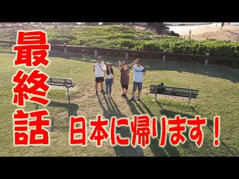 ハワイ旅行!!!!!ワイキキにあるチャックス・セラーで最後の晩餐!!!日本に帰りま～す!!!