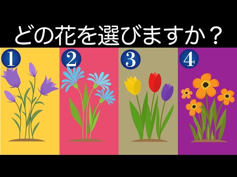 【心理テスト】あなたのストレスを解消する場所は何処？選んだ花が教えてくれる心の癒し