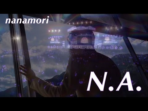 N.A.／ななもり。【歌詞動画】