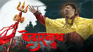 kedarnath ji | Hashtag Pandit | Manzil kedarnath | Bholenath Song | mere hath me Tera hath ho