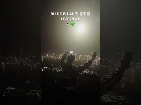 BU DE BU AI 不得不爱 LIVE IN KL 🇲🇾💚 #budebuai #不得不爱 #djinquisitive