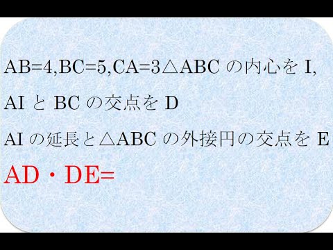 平面図形 数学の解説書