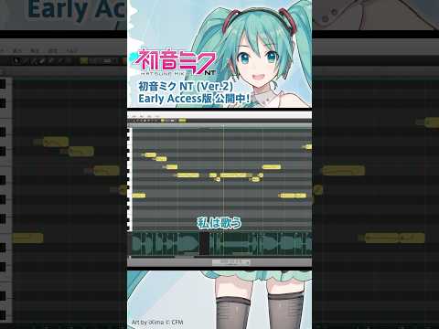 初音ミクの調声がほとんど自動で出来ちゃう！？