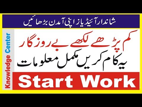 sms marketing in pakistan | sms marketing 2019 | How to Start SMS Marketing Business in Pakistan