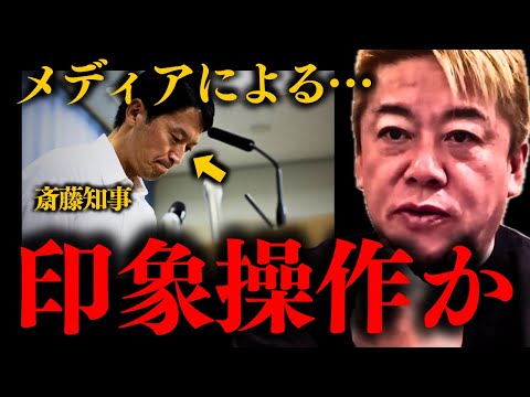 【ホリエモン】※にわかに信じがたい事実が判明しました。恐らく次の選挙には…【泉房穂 石丸伸二 斉藤知事 堀江貴文】