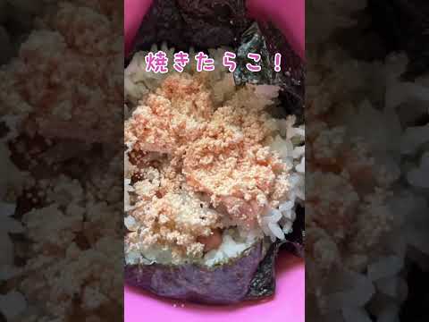 JK娘爆弾おにぎり 240819 JK娘が何やら爆弾おにぎりなるもの作って食べてました。笑まあ味は美味しそうです♪笑#爆弾おにぎり #JK娘