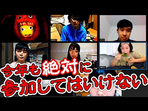 【西野ン壊議】閲覧注意!!絶対に参加してはいけない。。今年も西野ン会議が帰ってきた!