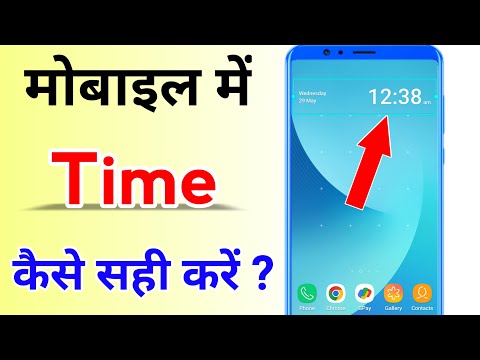 Time Set Kaise Karen | Time Kaise Set Karen | Mobile Ka Time Kaise Thik Kare