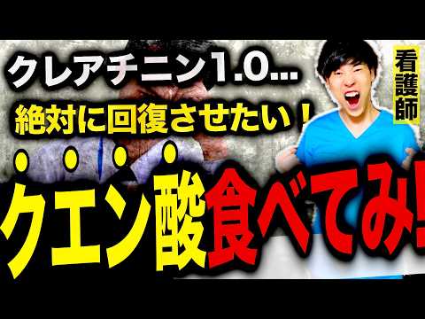 【簡単なのに腎臓改善効果あり？】腎機能低下が気になる人に試してほしい！ クエン酸を使った、今日からできる腎臓ケア