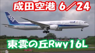 クアラルンプールから爆煙タッチダウン ANA B787 9 JA922A Rwy16L 成田空港 nrthhh