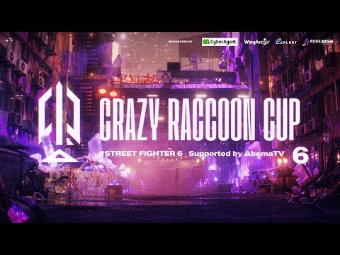 【ABEMA同時生中継】第6回 Crazy Raccoon Cup STREET FIGHTER 6 |MATCH2までをお届け！大会フル配信はABEMAで！