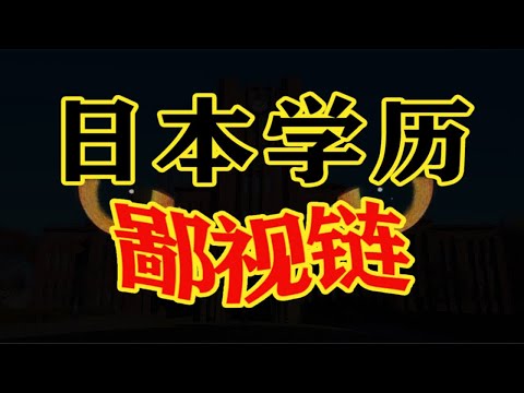 大学院生录取人数超本科生6倍，日本修士竟这么好考？！