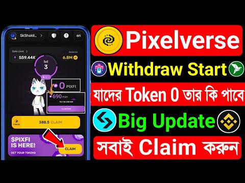 pixel tap new update 🔥 pixel tap withdrawal । pixfi token claim । pixel tap wallet connect । PIXFI