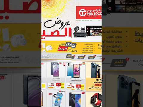 Jarir bookstore online installment plan without credit card | #jarirbookstore #shorts #shortsfeed