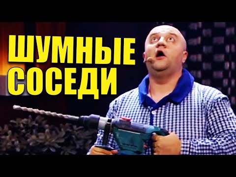 Как бороться с шумными соседями? Что делать, если соседи не дают спать? ПРИКОЛЫ 2021