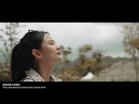 Impressions of Alishan. Listen to your heart.阿里山印象. 聆聽自己的心 5min08s