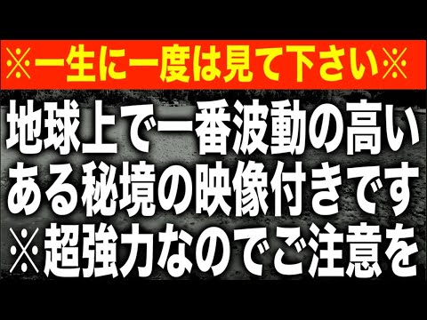 再生した人は次々と願いが叶いイメージした以上の幸福な状況へと導かれ自分だけでなく家族だけでなく社会全体にまで貢献できる人になるよう強力に設計したソルフェジオ周波数ヒーリングBGMです(@0078)