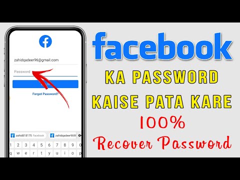 facebook password kaise pata kare | how to reset facebook password on android mobile 2022