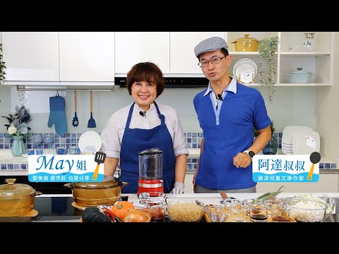 魷魚蝦仁羹｜珊瑚草勾芡減重也能吃【May麗食光】