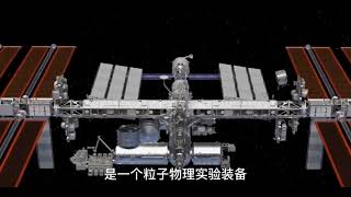 国际空间站是如何建造的科普太空