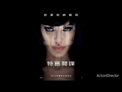 特務間諜 2010 電影預告