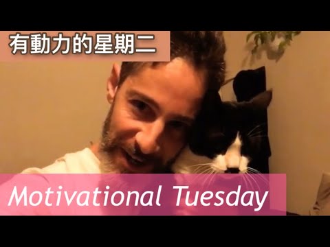 有動力的星期二 Motivational Tuesdays the climb to the top