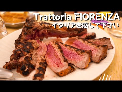 【本場イタリア料理】｜10年間通い続ける憩いのレストランで過ごす最高の時間｜Trattoria Fiorenza｜Vlog. 56