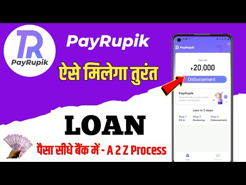 payrupik loan app 2024 - payrupik loan app real or fake | payrupik instant personal loan