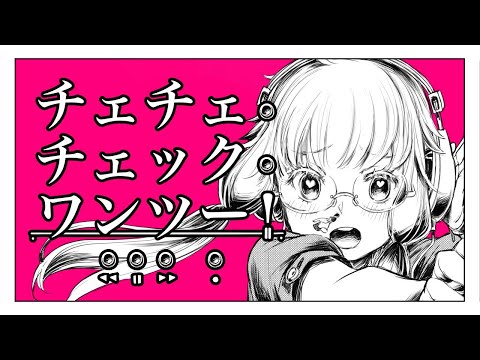 【Yuzuki Yukari 2.0】チェチェ・チェック・ワンツー！/Check Check Check One Two!【CeVIO AIカバー】