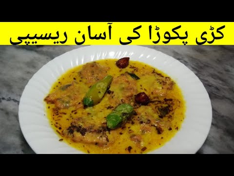 Kadhi Pakora Recipe | Curry Pakora Recipe by Foodies Maker