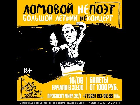 Москва. 16.06. Клуб «Огород» Приглашение на концерт