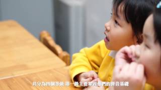 幼聯兒童身心成長中心