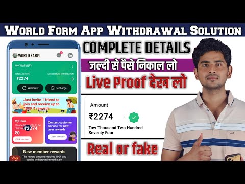 World Farm withdrawal problem || world farm earning app | world farm app real or fake?