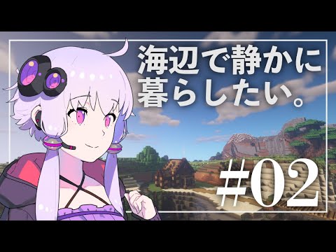 Minecraft: Yuzuki Yukari, or Life in the Seaside.  Ep 2 (Yuzuki Yukari)