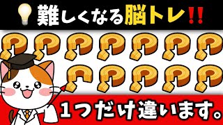 💓【脳トレ】スイーツのイラストで楽しく脳を鍛える！1つだけ違うのはどれ？【デパ地下スイーツ編】