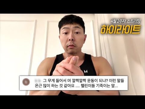 운동 쉬는 날 얼마나 먹어야 할까?