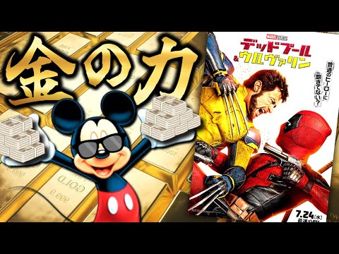 ディズニーが買収して大金積んで作らせた驚異の映画【デッドプール＆ウルヴァリン】