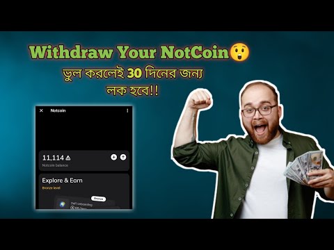 How to withdraw NotCoin ! Avoiding Loss: NotCoin Withdrawal Tips #notcoin_withdraw