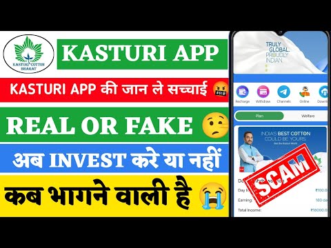 Kasturi Cotton App Real Or Fake || Kasturi Cotton Earning App ||  Kasturi Cotton App Kab Tak Chalega