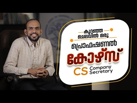 Company Secretary ship - Opportunities and potentials - Malayalam | Is a BEST Career option ?🚨