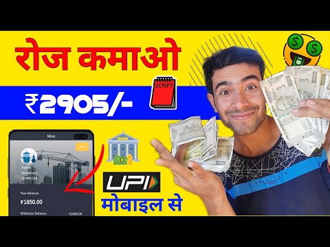 New Earning  App Today | Online Money Making Earning App 2024 | Upi Earning App 2024 Today