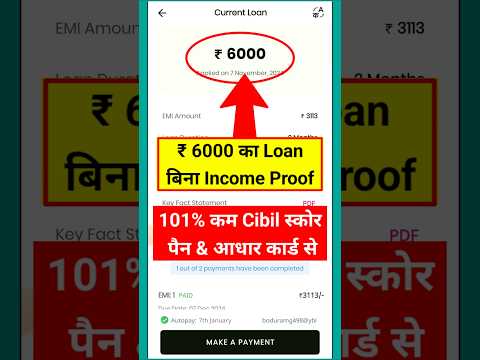 102% New Instant Loan App Without Income Proof | best Loan App for students | loan app fast approval