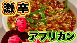 【爆辛台湾ラーメン】とくればここでしょ！どうなる猫舌おっさん『中国台湾料理味仙』名古屋市千草区/飯テロ/Ramen/激辛/Chinese/Taiwan/Burning Ramen