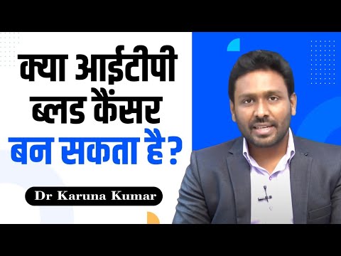 Can ITP Transform into Blood Cancer | How to Avoid Long term Complications | Dr Karuna Kumar