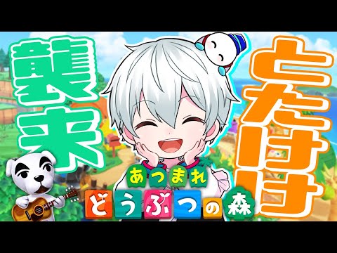 【あつまれどうぶつの森】ついにとたけけライブ開催！最後の住民は誰になる？？？【おらふくん】