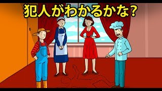 頭の体操！８つのミステリー