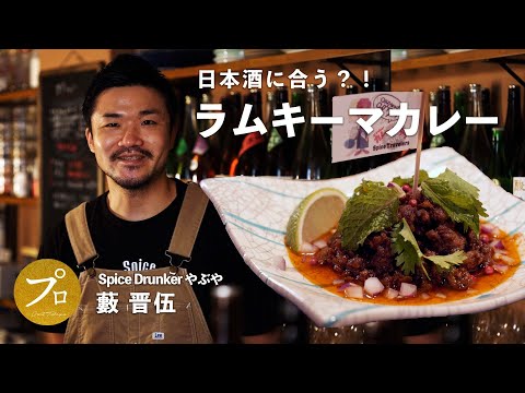 スパイスからカレーを作る所をぜんぶ見れます【レシピは概要欄】