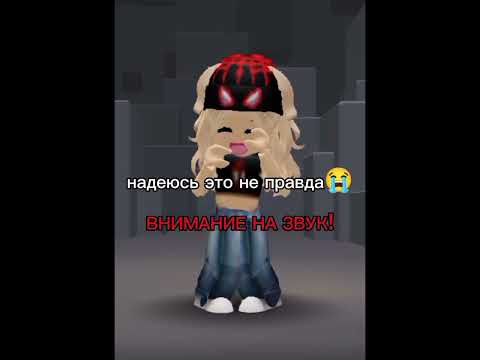 😭😭😭😭 #roblox #rblxmm2 #рофл #роблокс #mm2edit #fup #robloxmm2edit #тренды #mm2meme #robloxmemes