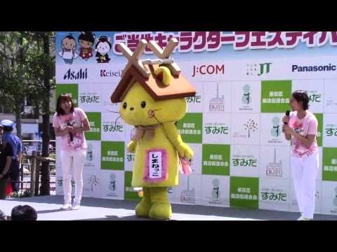 島根県観光キャラクター しまねっこ ご当地キャラクターフェスティバルinすみだ2014 東京スカイツリータウンソラマチひろば