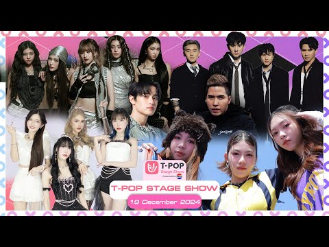 T-POP STAGE SHOW Presented by PEPSI | Week 51/2024 | 19 ธันวาคม 2567 Full EP